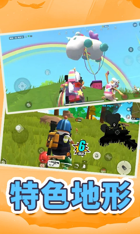 香肠吃鸡战地精英游戏版3