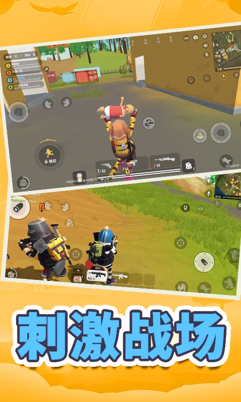香肠吃鸡战地精英游戏版4