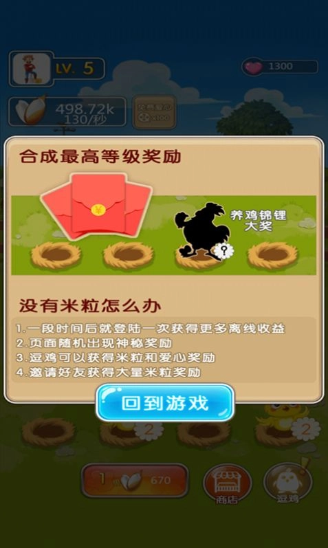 城市动物园游戏红包版