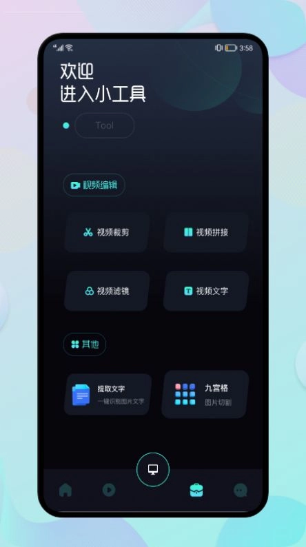 电脑投屏助手手机版图4