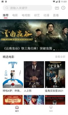 饭团影院最新版(3)