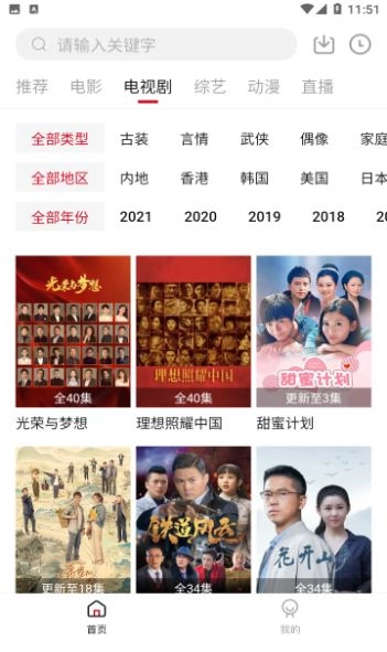 饭团影院最新版(4)