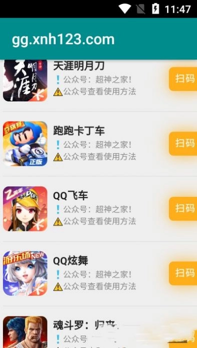 游戏截图