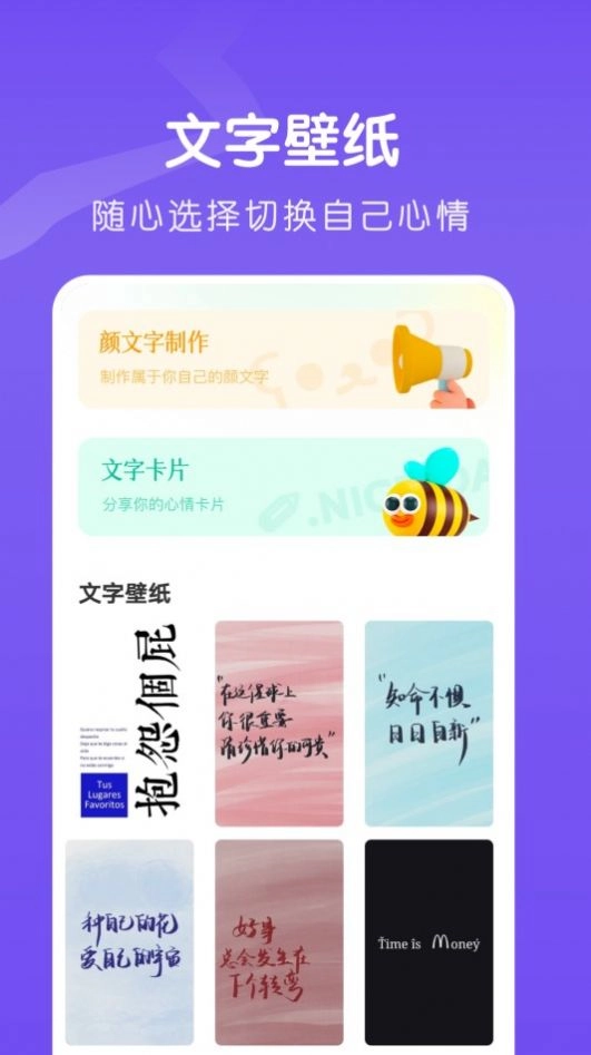 夺笋文字大师最新版图3