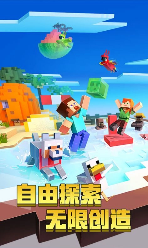 沙盒世界模拟建造游戏版-图1