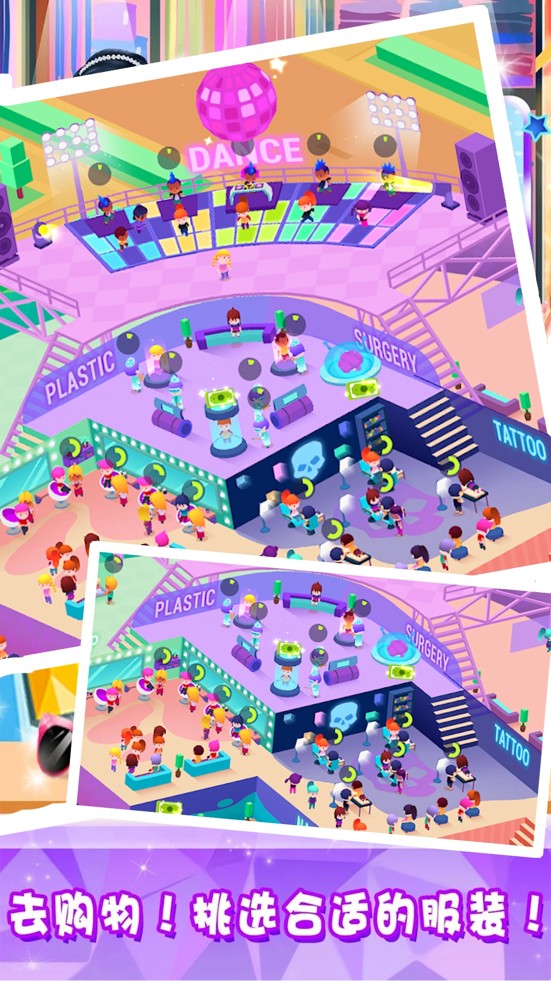 美容美发城市客厅游戏安卓版图3