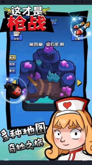 这才是枪战游戏安卓版