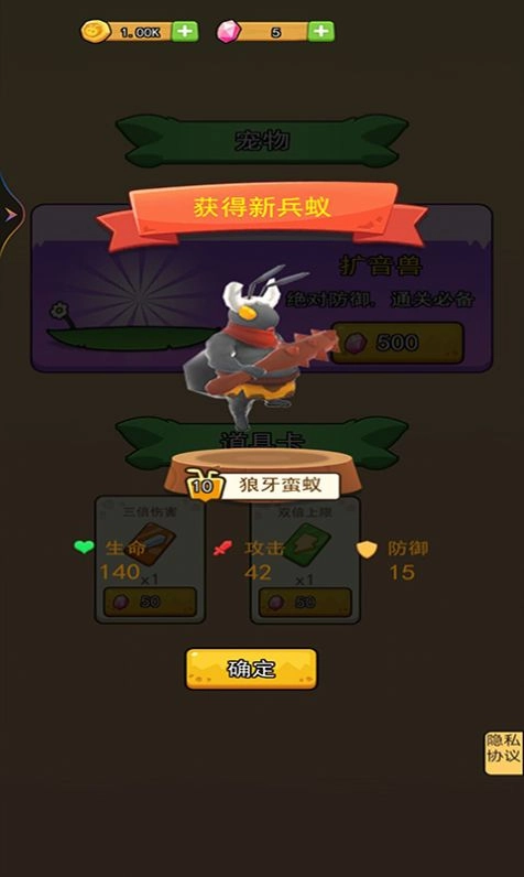 蚁族雄起游戏版