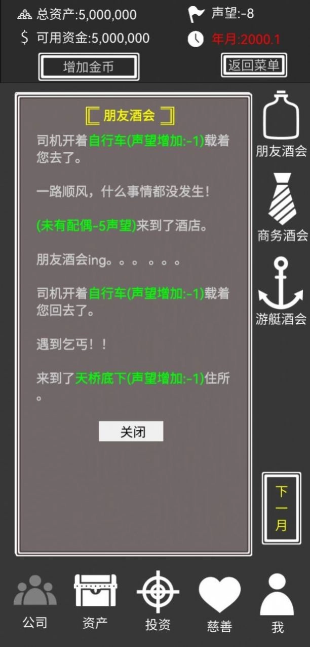 赚它个一亿游戏正版