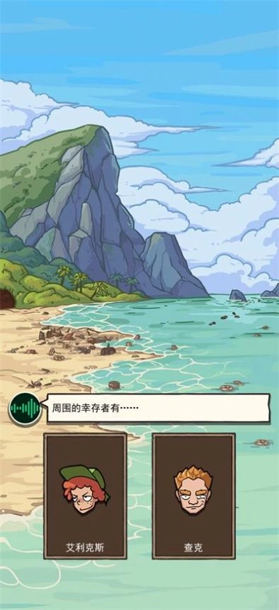 荒岛的王正版(2)