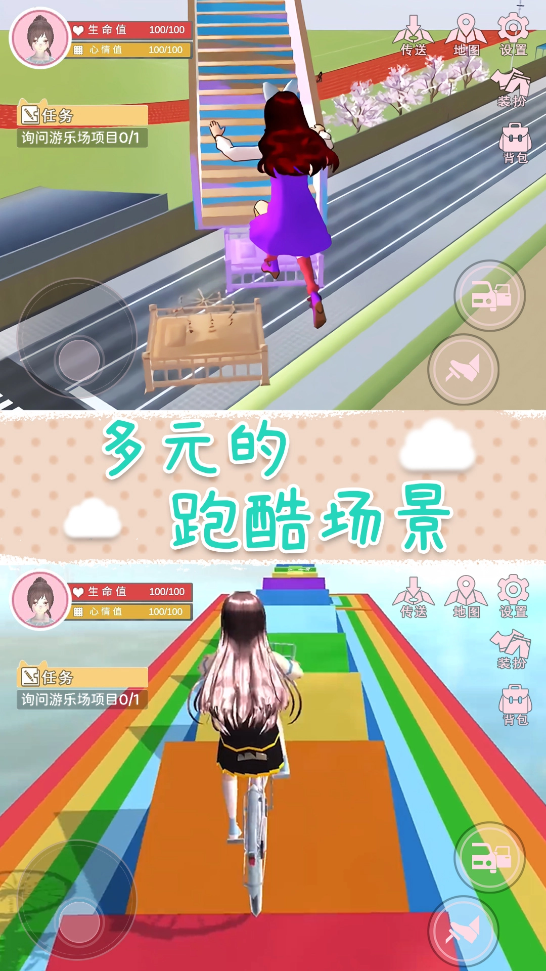 樱花校园梦之国游戏安卓版图5