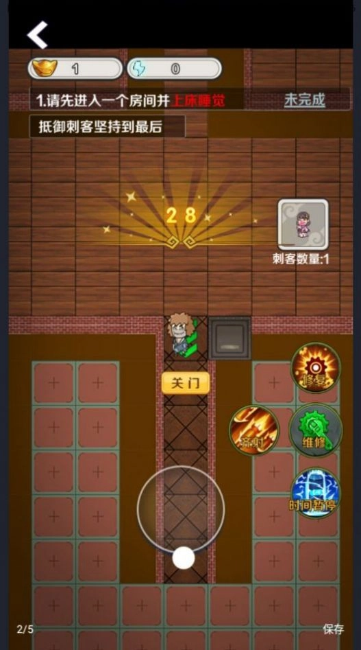 宫里有刺客游戏最新版-图1