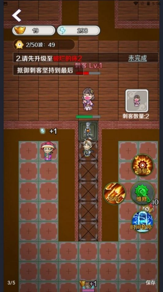 宫里有刺客游戏最新版-图3