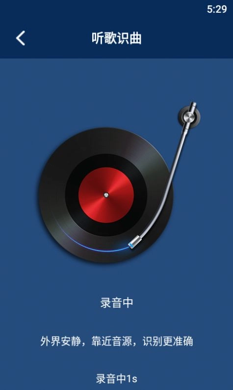 听歌识曲达人版图2