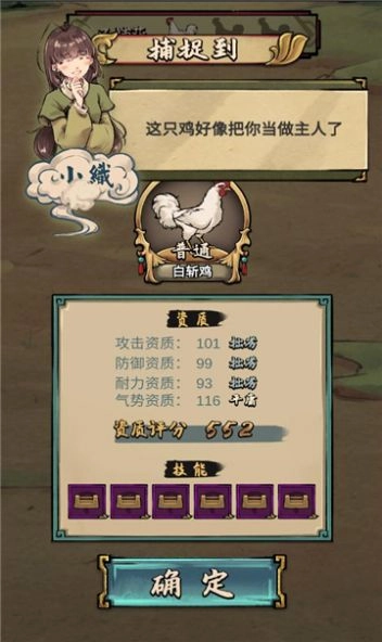 疯狂斗鸡场游戏免费安装图3