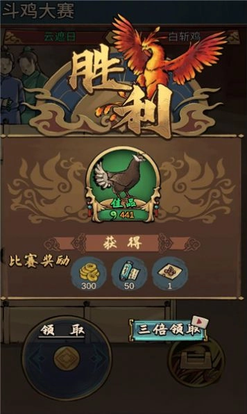 疯狂斗鸡场游戏免费安装图4