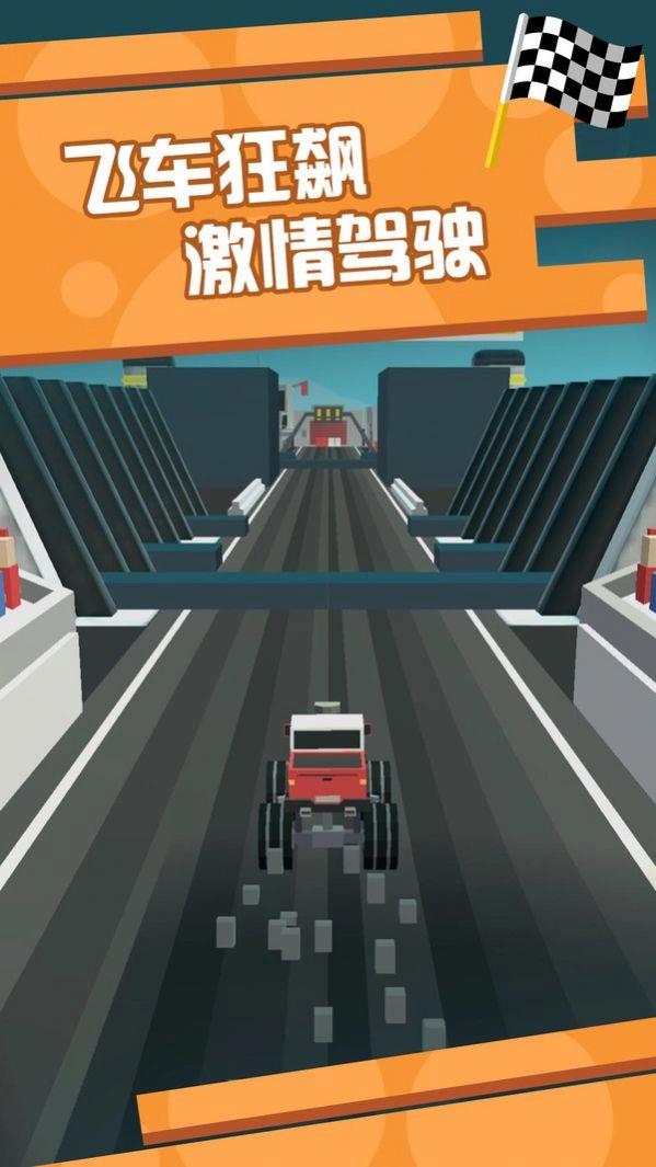 像素飞车狂飙游戏版