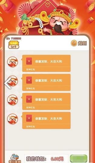 摸鱼抢红包游戏红包版图2