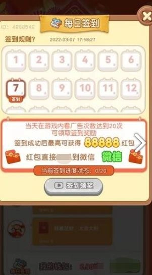 摸鱼抢红包游戏红包版图3