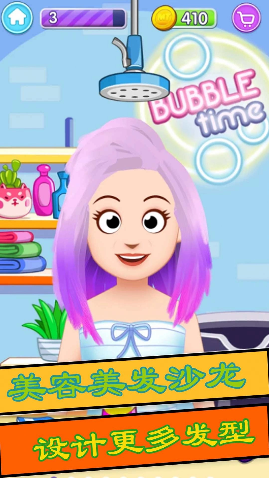 美容美发模拟游戏手机版图3