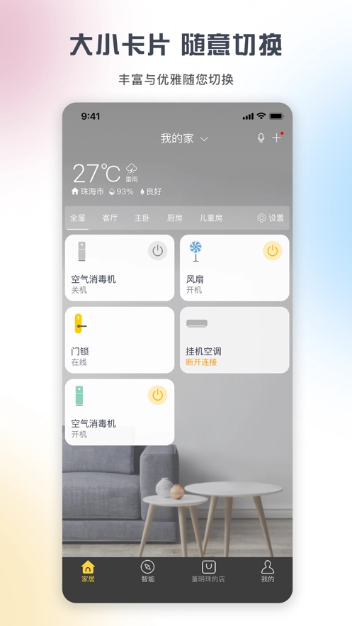 格力空调遥控器版图5