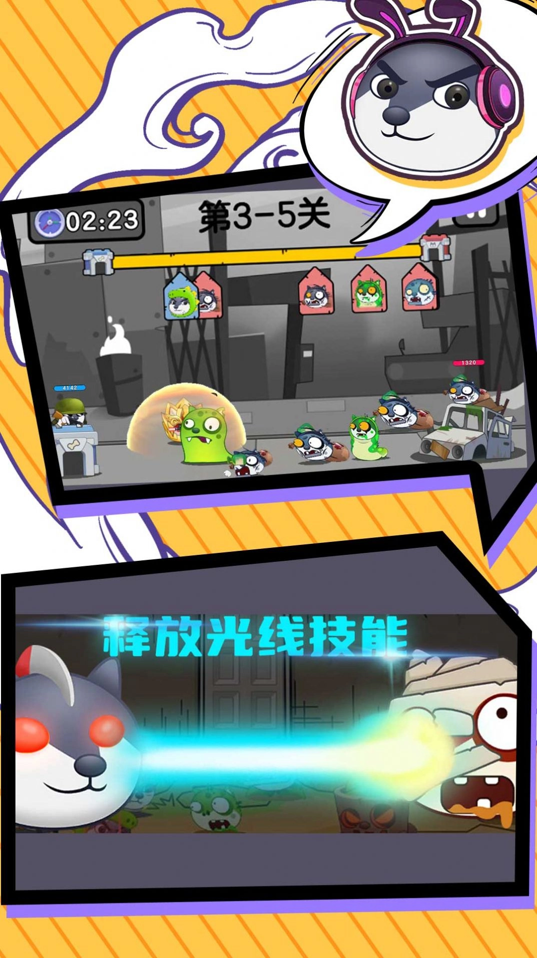 狗头是队友游戏安卓版图3