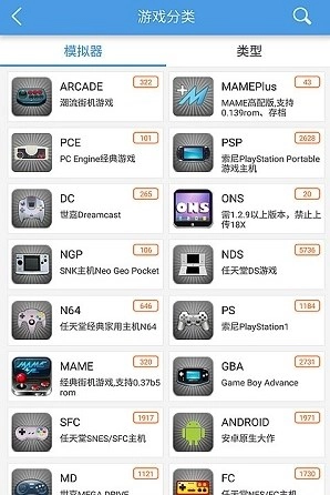 小鸡模拟器安装-图4