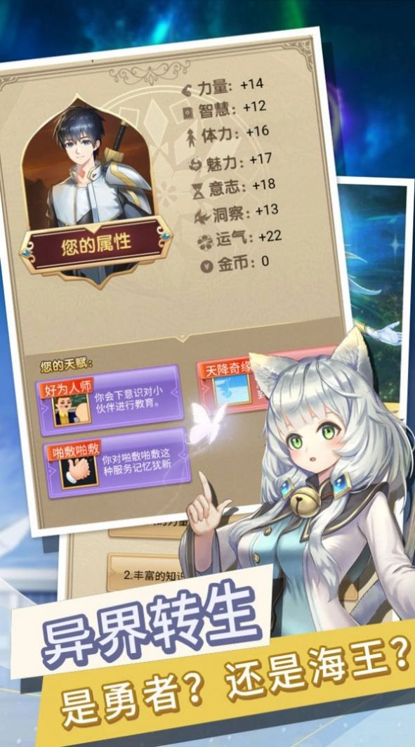 转生成勇者却成为海王版图3