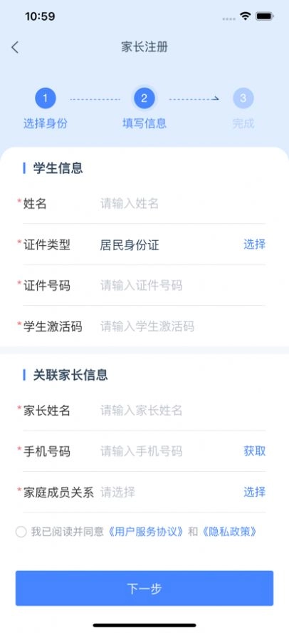 学有优教软件安装版图5