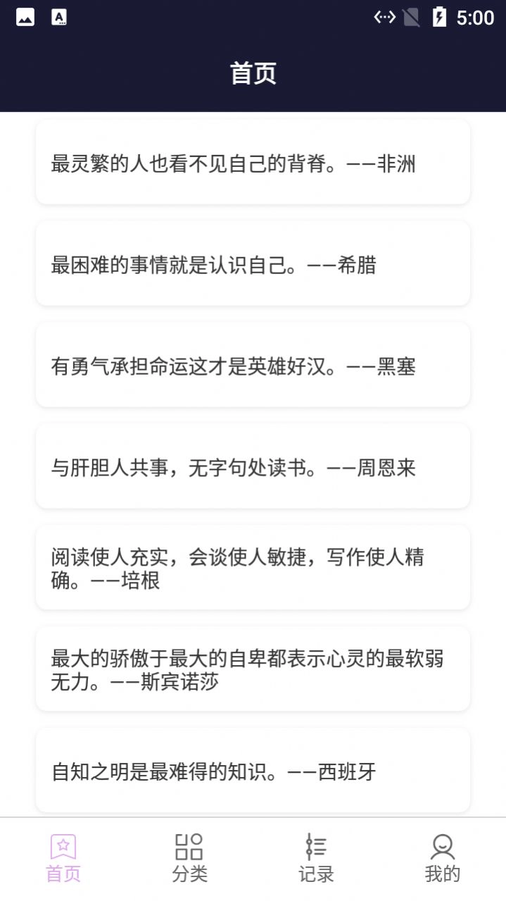 阳光文学文案最新版图1
