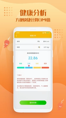 走路趣多多红包版图2