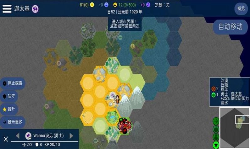 人类文明进化史游戏手机版-图1