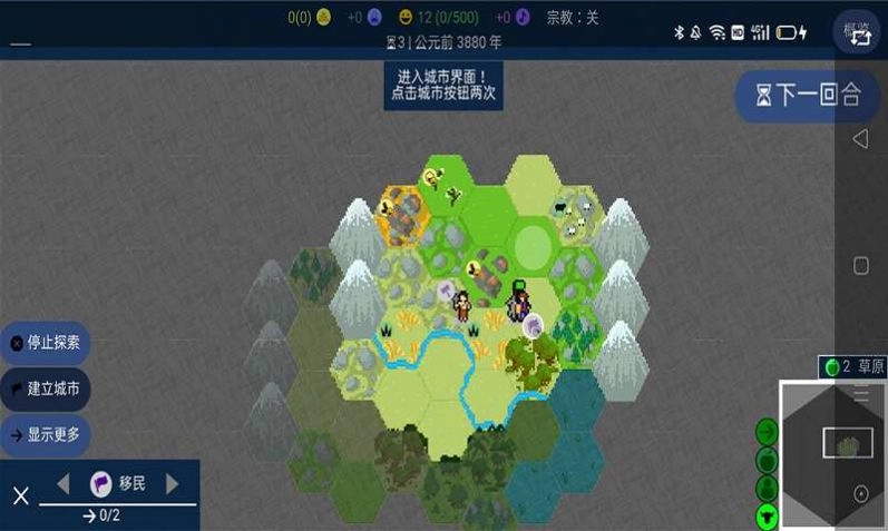 人类文明进化史游戏手机版-图3