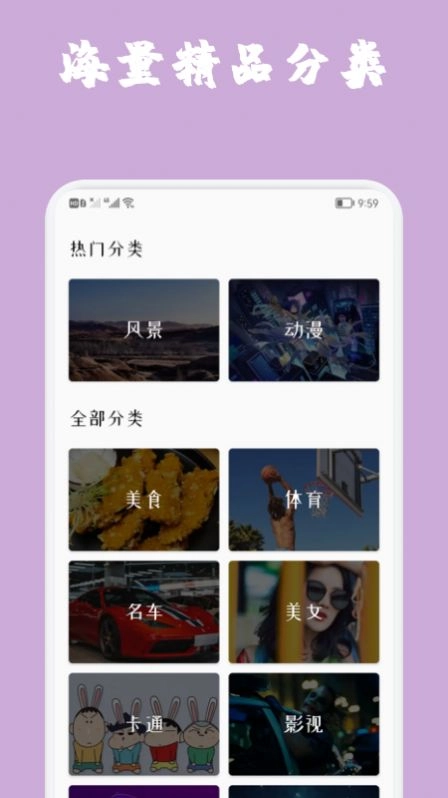 魔秀主题壁纸安卓直装版(2)