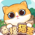 幸福猫舍游戏正版