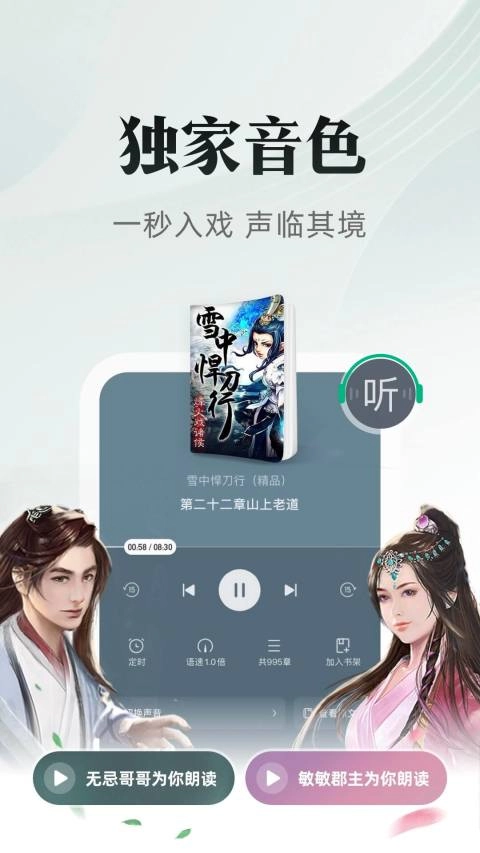 海棠文化线上文学城安卓免费版图4
