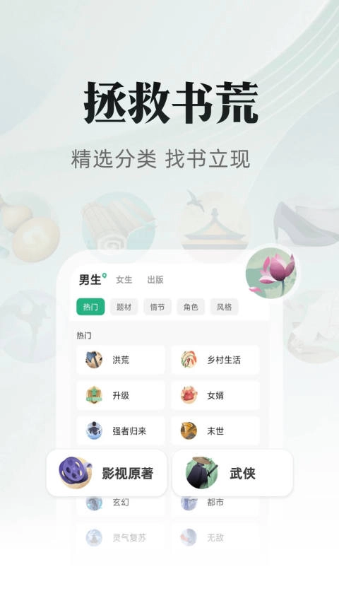 海棠文化线上文学城2026手机版图2
