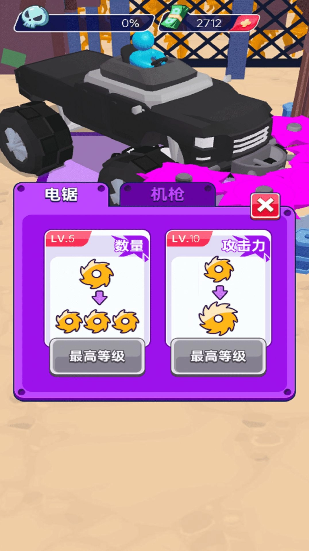 灭世战车游戏安卓版图4