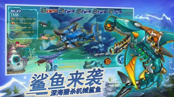 机械鲨鱼模拟器游戏安卓版图3