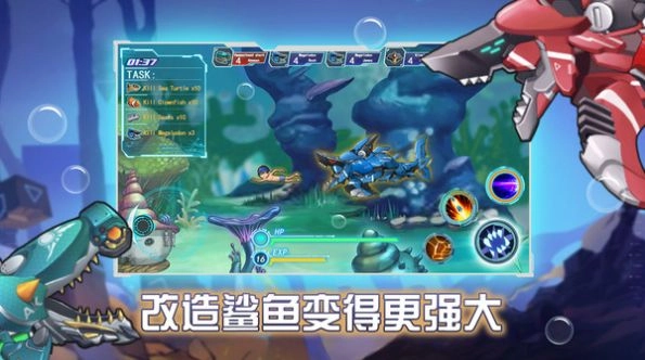 机械鲨鱼模拟器游戏安卓版图2