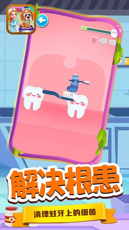 宝宝小镇诊所游戏安卓版-图3