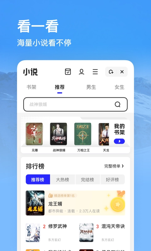 夸克搜索正版图3