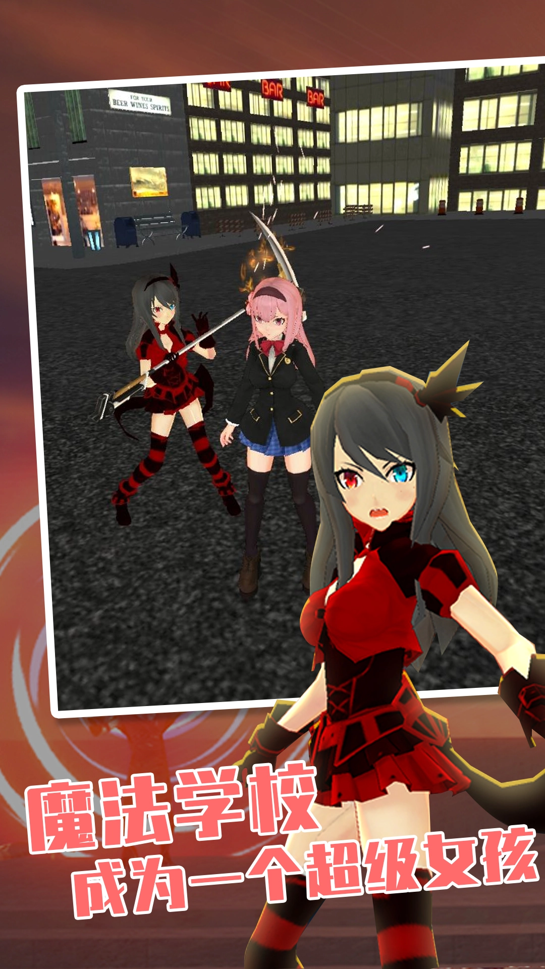 樱花学校游戏正版-图1