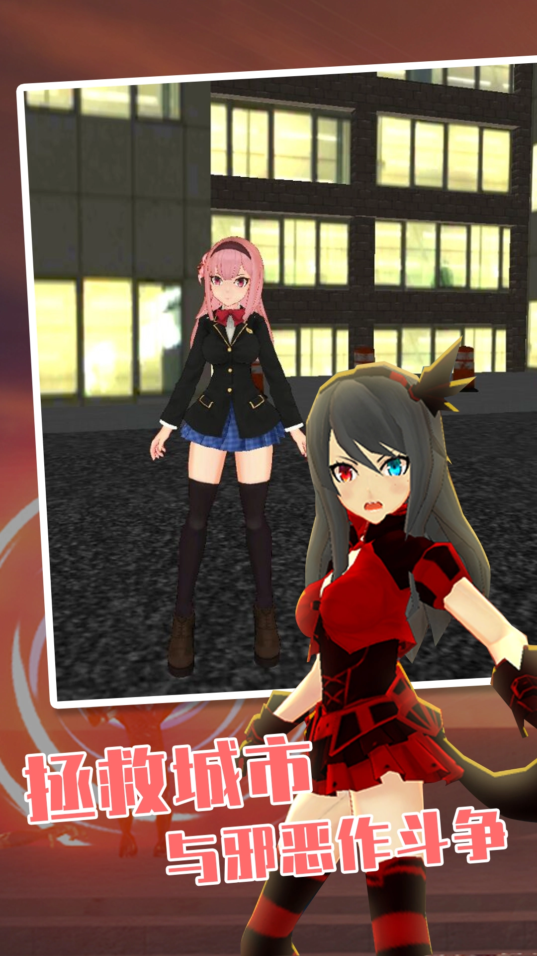 樱花学校游戏正版-图5