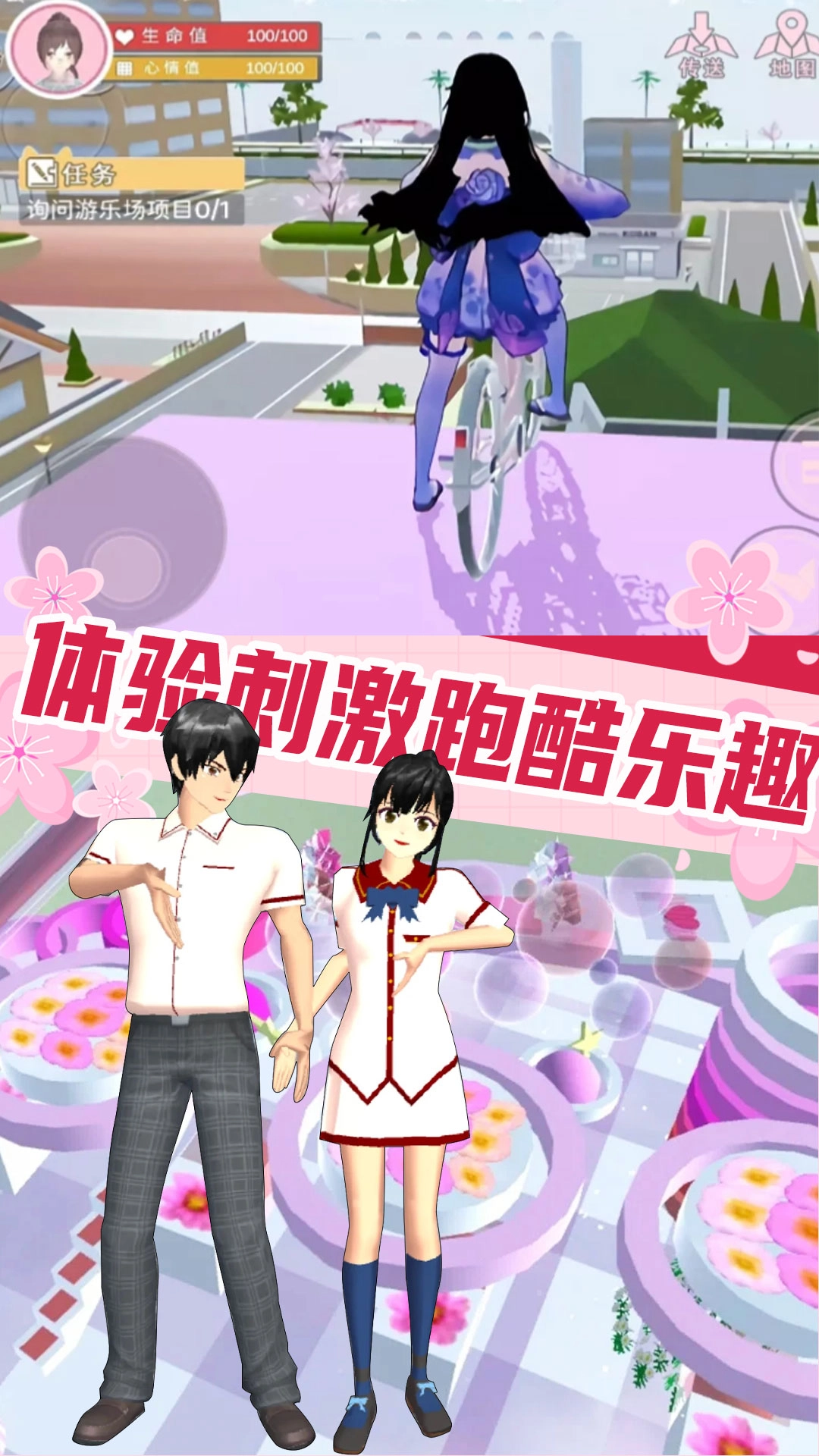 恋爱盲盒少女游戏版图2