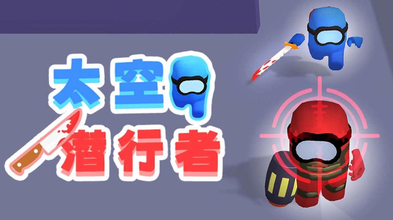 太空潜行者游戏版图6