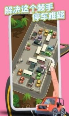 拥挤停车场游戏手机版图3