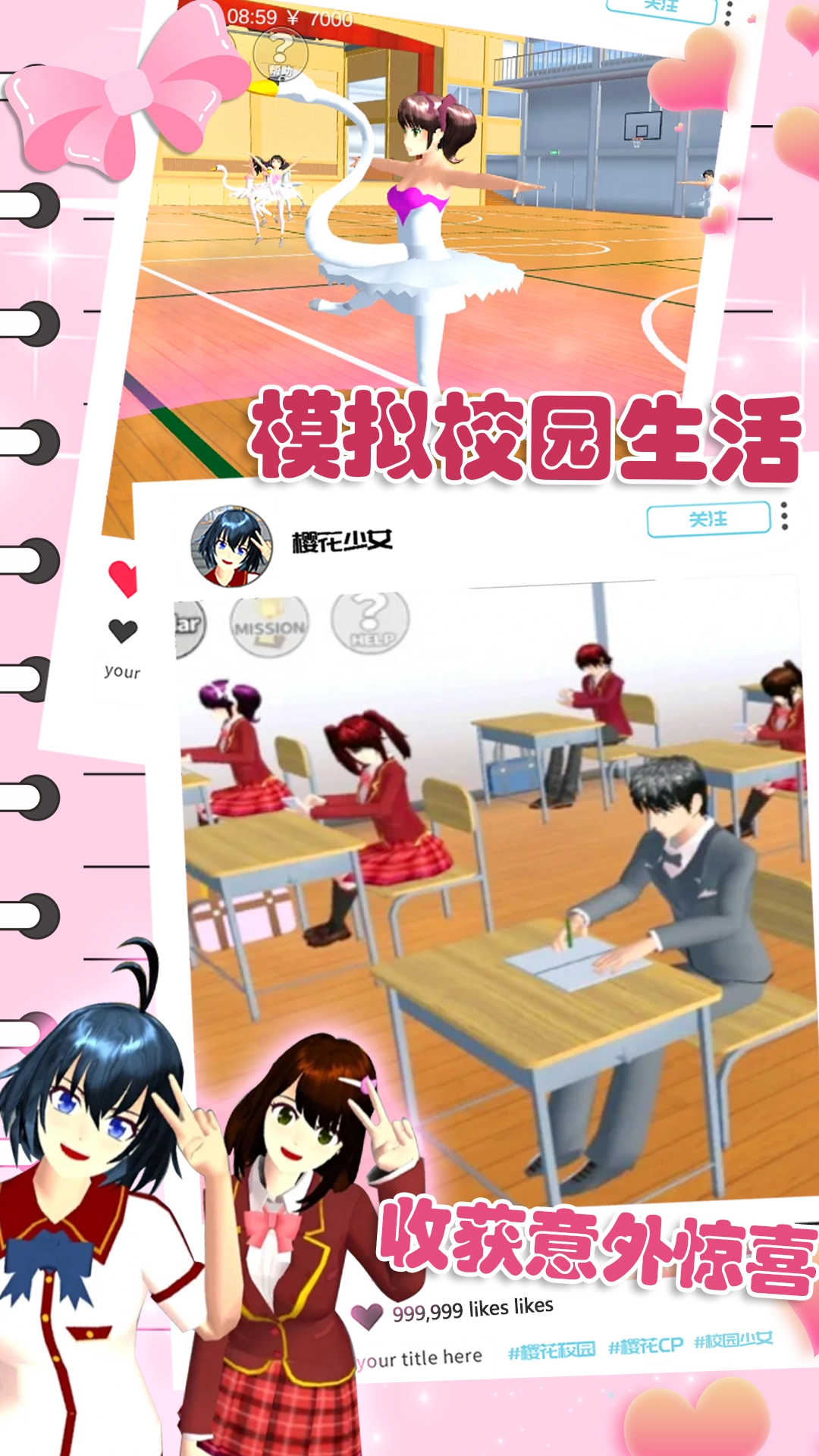 樱花动漫少女心游戏中文版图5
