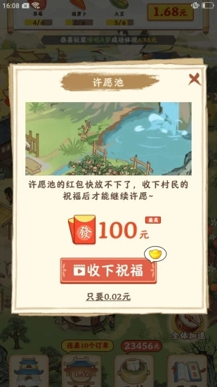 幸福家园游戏正版图4
