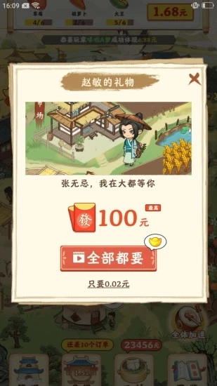 幸福家园游戏正版图2